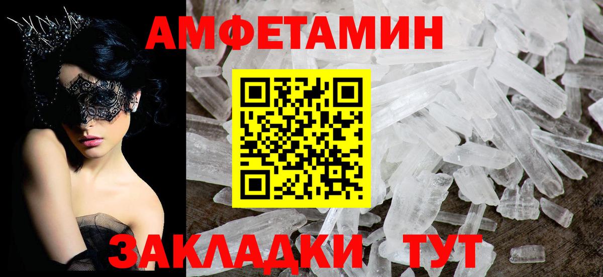 АМФЕТАМИН Розовый Иваново