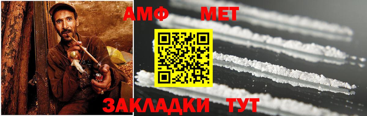 АМФ  АМФЕТАМИН 98%  АМФ  Иваново  Вход с VPN 