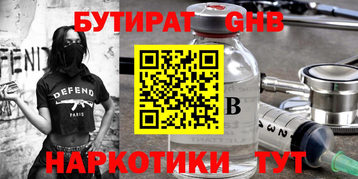 Иваново  БУТИРАТ буратино  Вход с VPN 