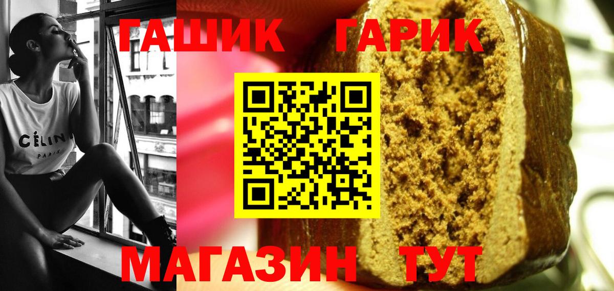 ГАШИШ гарик Иваново