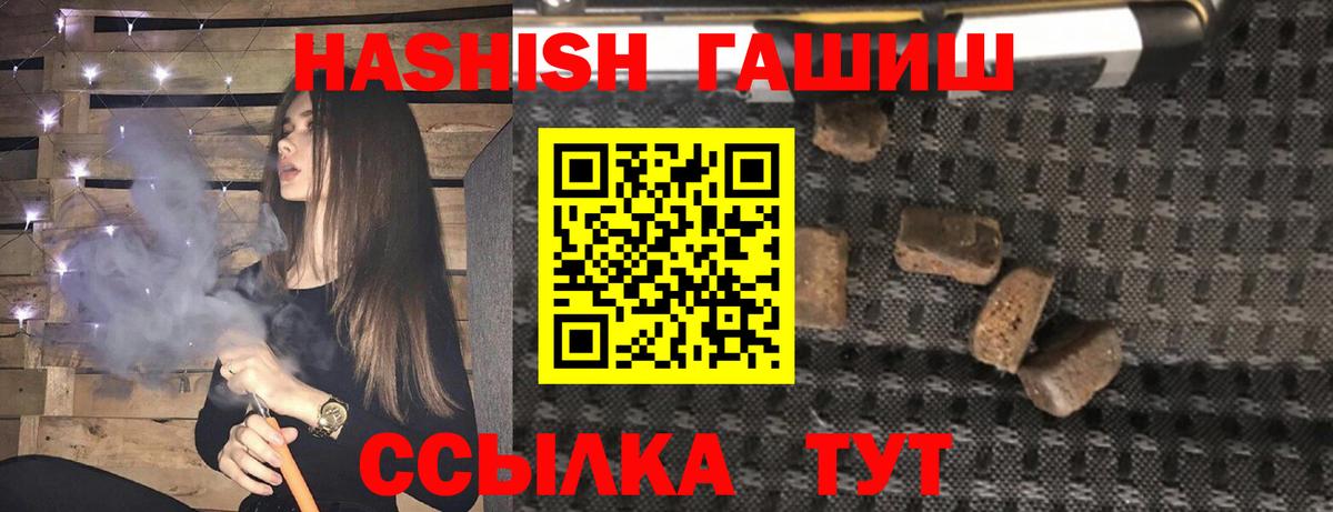 ГАШ VHQ  Гашиш  Иваново  Вход с VPN  ГАШ Изолятор 