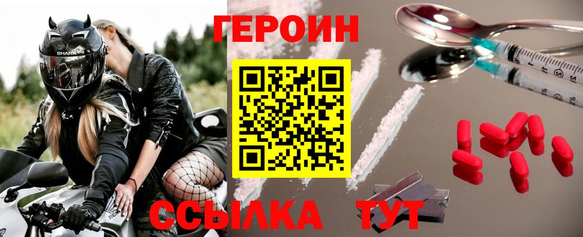 Героин гречка  Вход с VPN  Иваново 