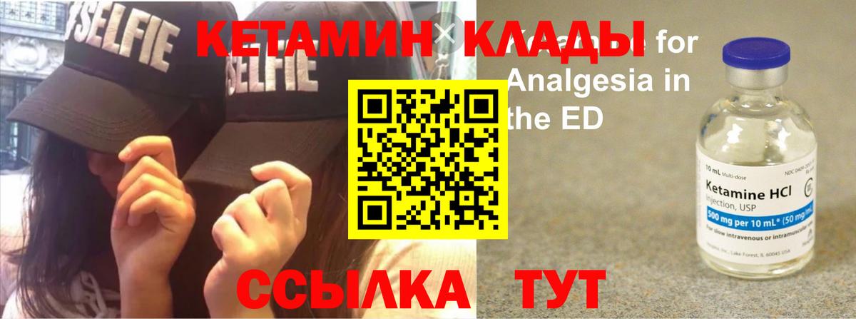 Иваново  Кетамин VHQ  Вход с VPN  Кетамин VHQ 