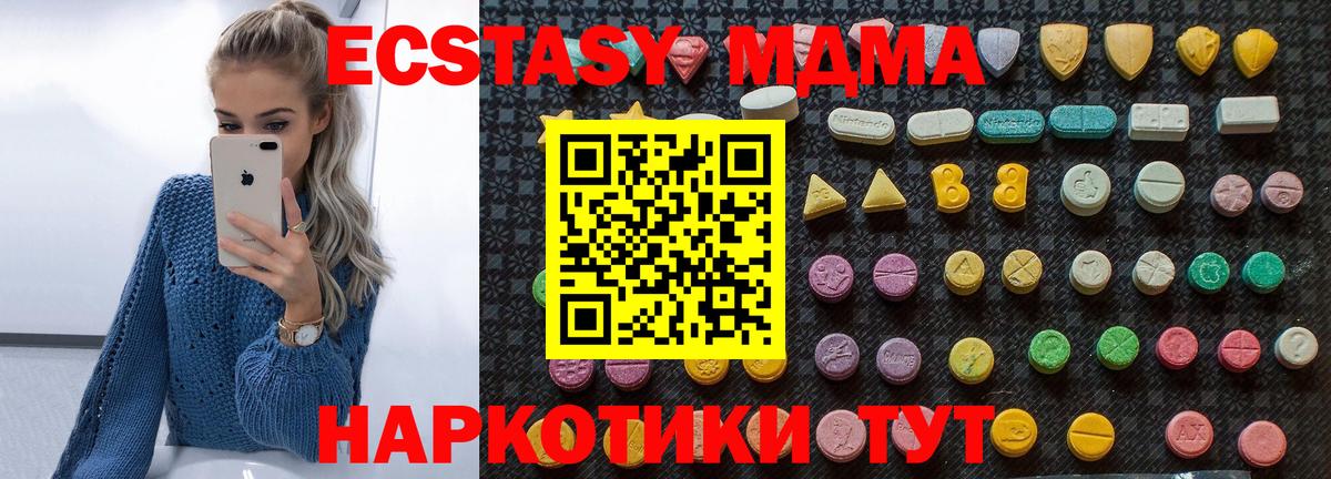 МДМА Molly Иваново