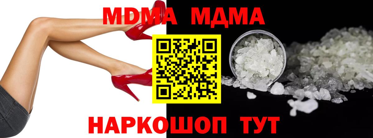 MDMA Molly  МДМА молли  Иваново  MDMA  Вход с VPN 