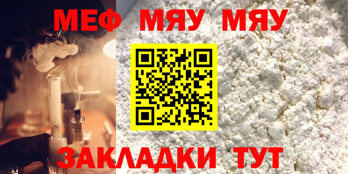 Иваново  МЕФ кристаллы  Вход с VPN  МЕФ 4 MMC 