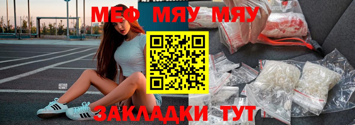 Мефедрон  Иваново