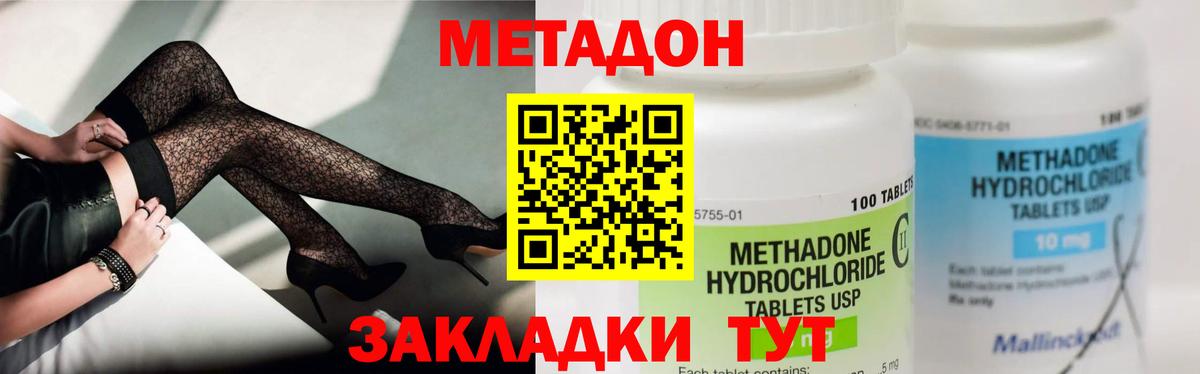 МЕТАДОН VHQ  Вход с VPN  Иваново 