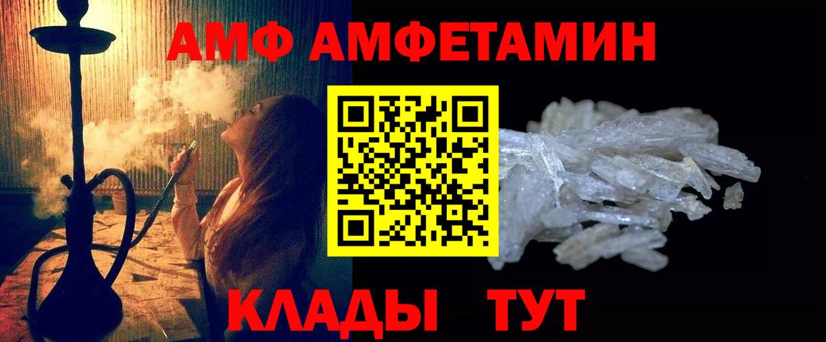 МЕТАМФЕТАМИН винт Иваново