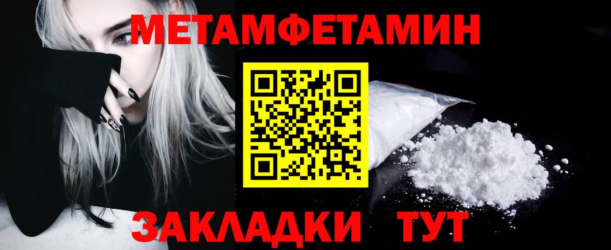Амфетамин Иваново
