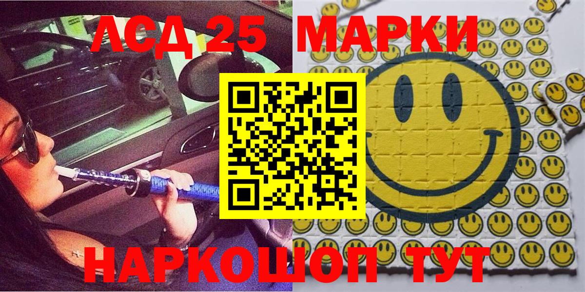 Марки NBOMe 1,8мг  Марки NBOMe 1,8мг  Иваново  Вход с VPN 